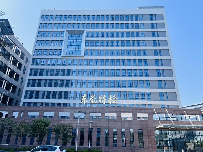 鹤庆广东省特种设备检测研究院东莞检测院实验室设备及配套服务项目